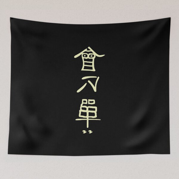 Item preview, The Cabinet of Li Hsen Chang designed and sold by Off the Box.