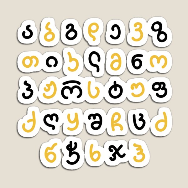 Item preview, Georgian Letters designed and sold by baob1nga.