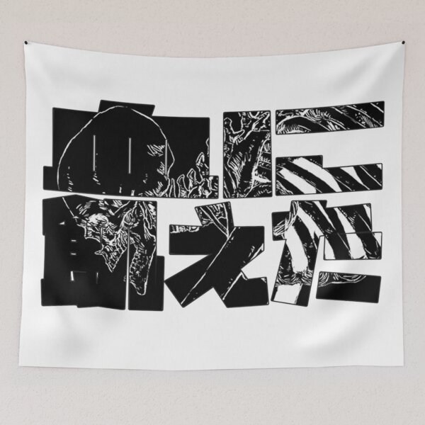 Item preview, Bloodthirsty/ 血に飢えた (chi ni ueta)- Black Version designed and sold by Chris Paculan Art // The Punk from NoWhere.