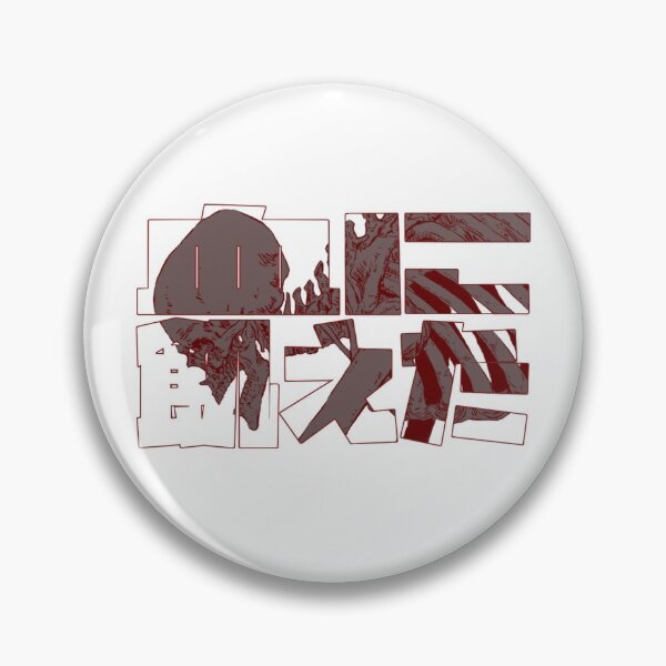 Item preview, Bloodthirsty/ 血に飢えた (chi ni ueta)- Bloody Ash Version designed and sold by Chris Paculan Art // The Punk from NoWhere.