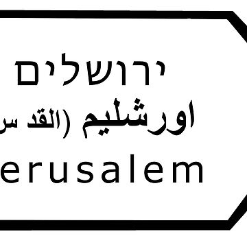 Artwork thumbnail, Jerusalem Street Sign by NLR32