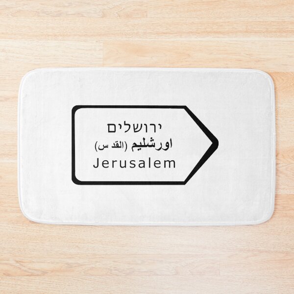 Item preview, Jerusalem Street Sign designed and sold by NLR32.