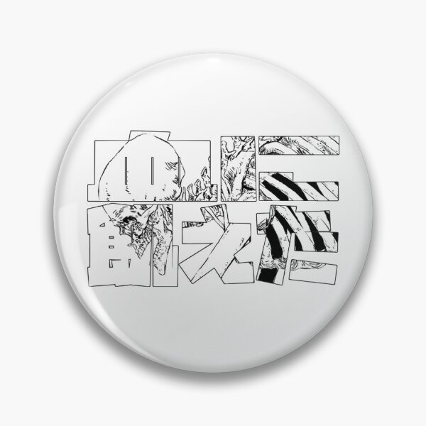 Item preview, Bloodthirsty / 血 に 飢 え た (chi ni ueta) - White Version 3 designed and sold by Chris Paculan Art // The Punk from NoWhere.