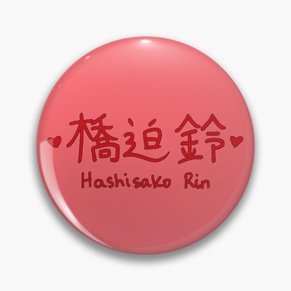 Item preview, Hashisako Rin - Angerme designed and sold by kiki-megami.