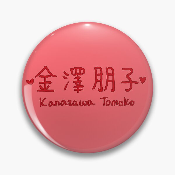 Item preview, Kanazawa Tomoko - Juice=Juice designed and sold by kiki-megami.