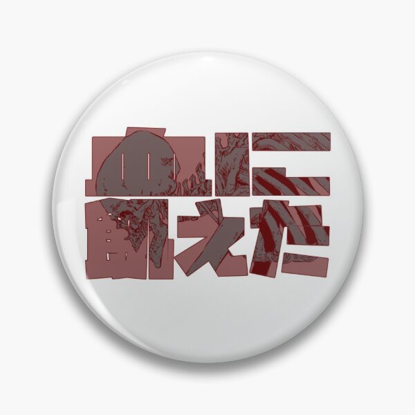 Item preview, Bloodthirsty/ 血に飢えた (chi ni ueta)- Bloody Ash Version 2 designed and sold by Chris Paculan Art // The Punk from NoWhere.