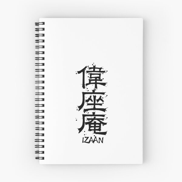 Item preview, IZAAN from Kanji Factory designed and sold by KanjiFactory.