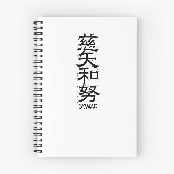 Item preview, JAWAD from Kanji Factory designed and sold by KanjiFactory.
