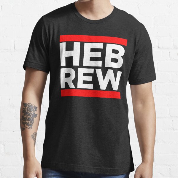 HEBREW 2 Essential T-Shirt