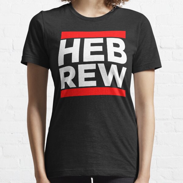 HEBREW 2 Essential T-Shirt