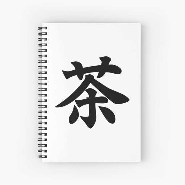 Japanese Kanji Stationery Redbubble