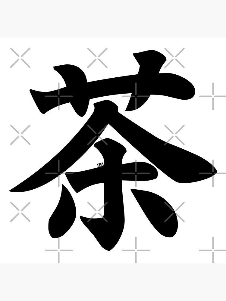 Tea Japanese Kanji Cha