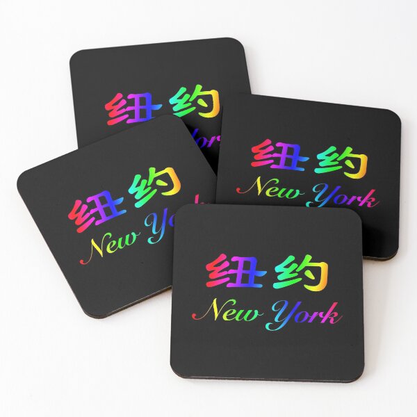 Item preview, Chinese characters of New York designed and sold by Sasas Design.