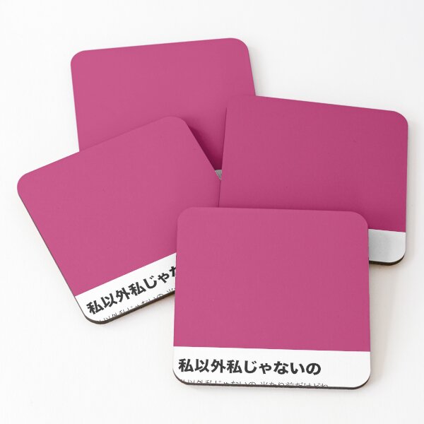 Item preview, Watashi Igai Watashi Janai No Gesu no Kiwami Otome Lyrics Pantone designed and sold by aikaw.