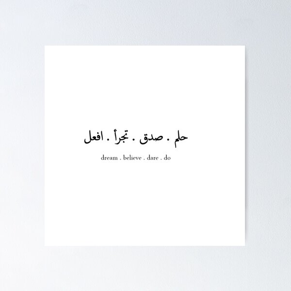 Arabic quote tattooed on the back.