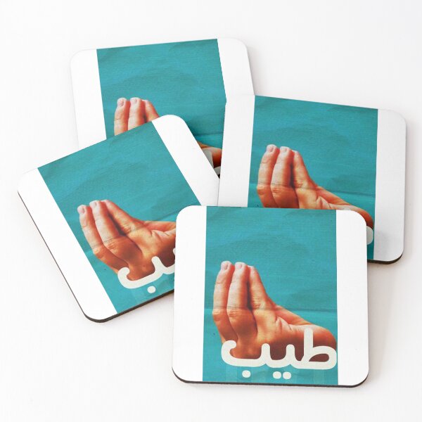 Item preview, Arabic Gesture designed and sold by peterdawood.