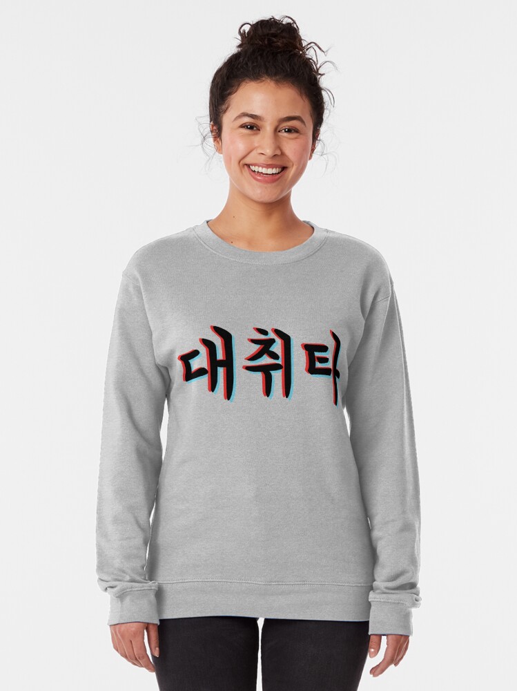 daechwita sweatshirt