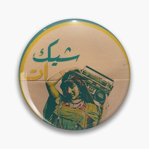 Item preview, arabic check it designed and sold by peterdawood.