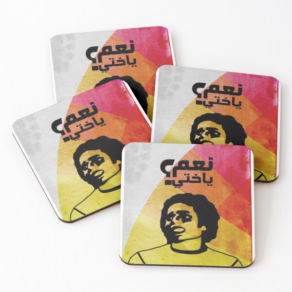 Item preview, Adel Emam: The Versatile Egyptian Actor and Comedy Legend designed and sold by peterdawood.
