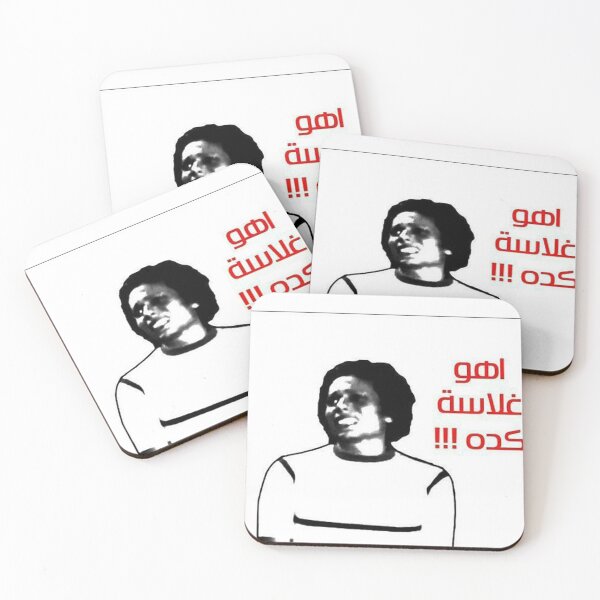 Item preview, Adel Emam: The Versatile Egyptian Actor and Comedy Icon designed and sold by peterdawood.