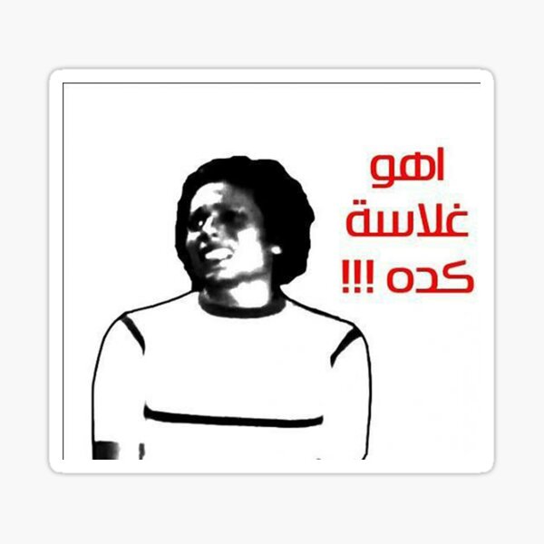 Adel Emam: The Versatile Egyptian Actor and Comedy Icon Sticker