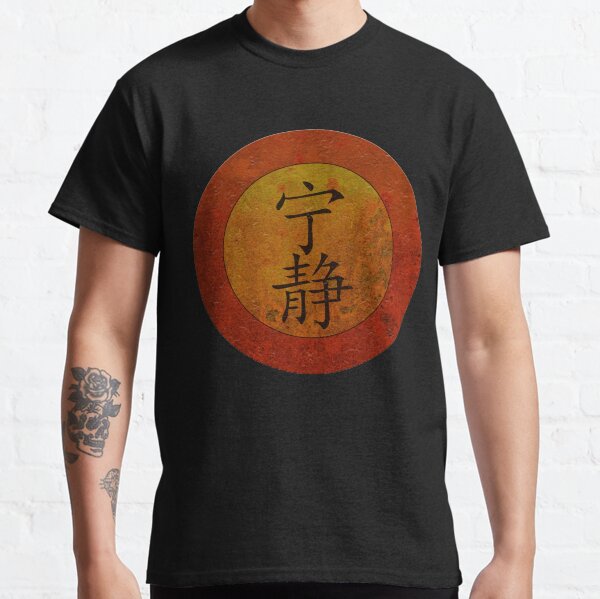 Serenity Symbol - Firefly Classic T-Shirt