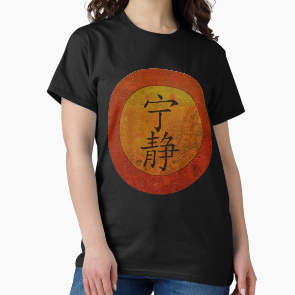 Item preview, Serenity Symbol - Firefly designed and sold by satsapienti.