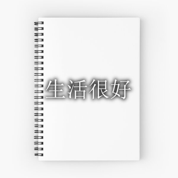 Item preview, Good Life designed and sold by aginlow.