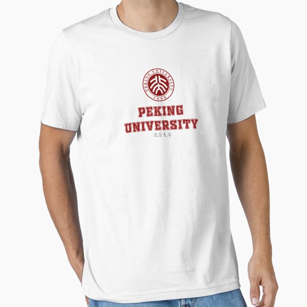 Vista previa del artículo con la obra «Universidad de Peking», diseñado y vendido por Kaixiu-Art.