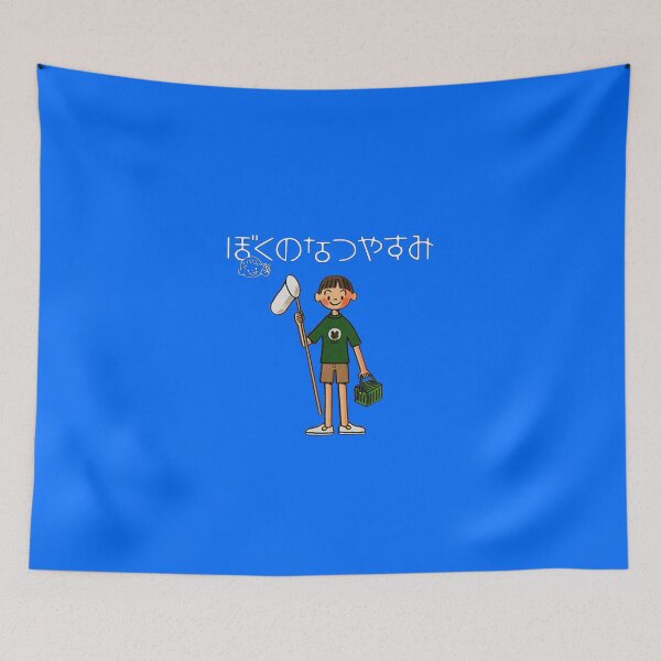Item preview, Boku No Natsuyasumi (ぼくのなつやすみ) - My Summer Vacation designed and sold by SuN-HarD.