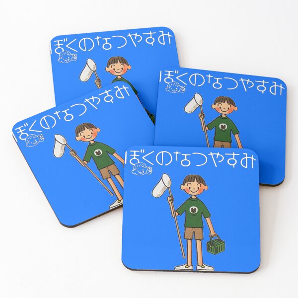 Item preview, Boku No Natsuyasumi (ぼくのなつやすみ) - My Summer Vacation designed and sold by SuN-HarD.