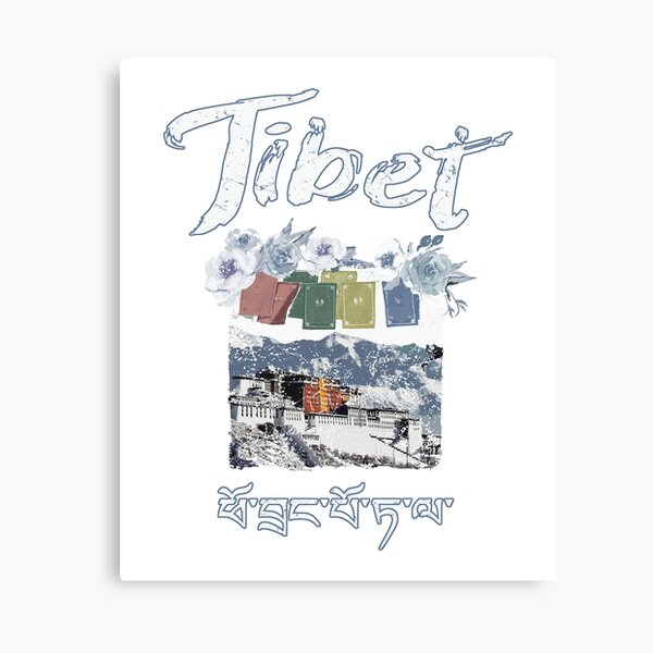 Tibet Potala Fortress Tibetan Script Canvas Print