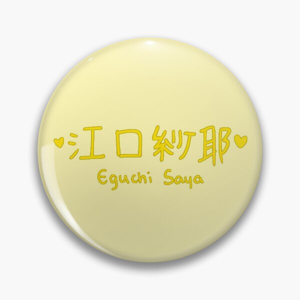 Item preview, Eguchi Saya - BEYOOOOONDS / CHICA # TETSU designed and sold by kiki-megami.