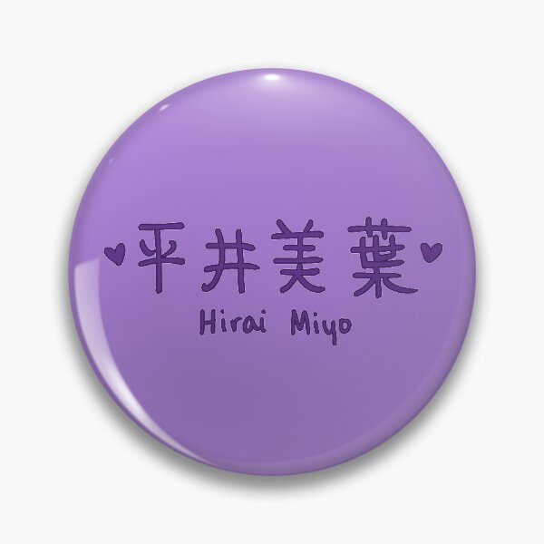 Item preview, Hirai Miyo - BEYOOOOONDS designed and sold by kiki-megami.