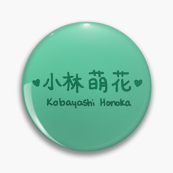 Item preview, Kobayashi Honoka - BEYOOOOONDS designed and sold by kiki-megami.