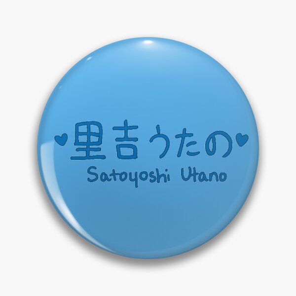 Item preview, Satoyoshi Utano - BEYOOOOONDS designed and sold by kiki-megami.