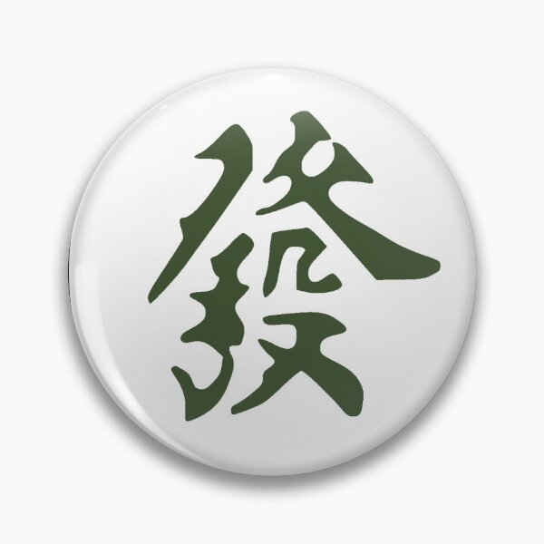Item preview, Mahjong Tile "Faat" (Get Rich) designed and sold by thestreetslocal.