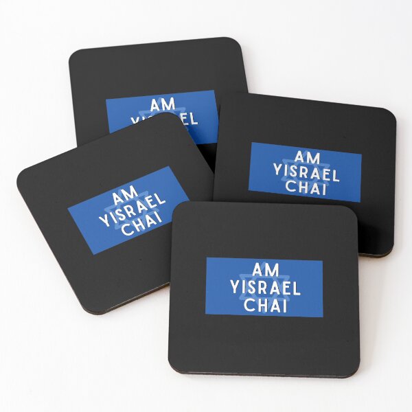 Item preview, Am Yisrael Chai  designed and sold by Naomi G..
