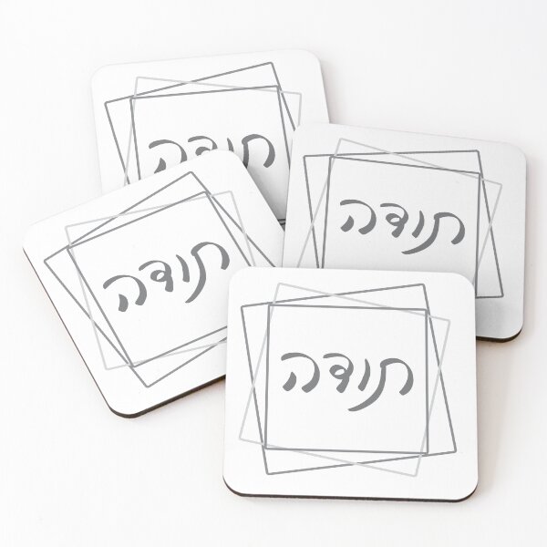 Item preview, Gray White Hebrew Handwritten Thank You designed and sold by sigdesign.