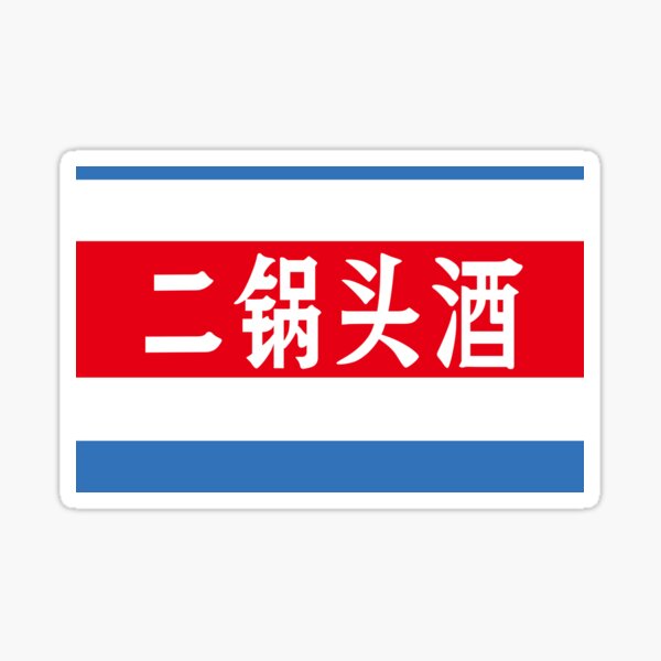 Esprit chinois Er Guo Tou Sticker