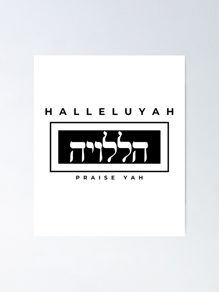 PEACE,Shalom, שלום , Hebrew Calligraphy,Wall Art, Poster | Zazzle |  Calligraphy wall art, Jewish poster, Poster art