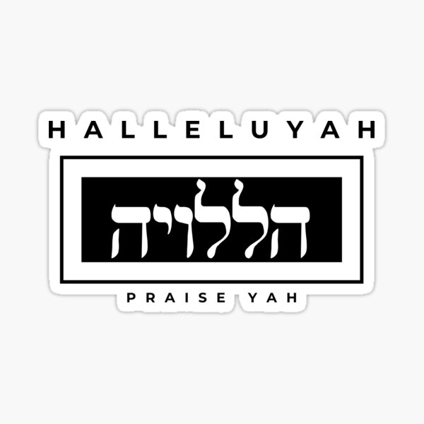 HalleluYAH written in Hebrew and English Sticker