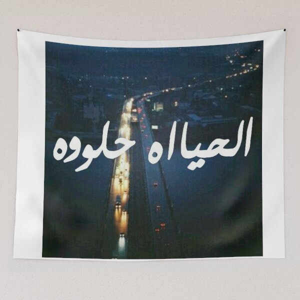 Item preview, arabic designed and sold by peterdawood.