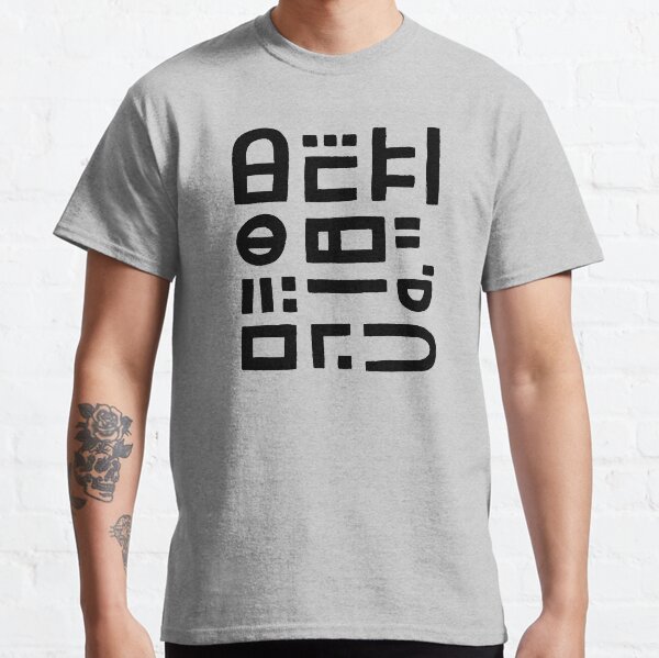 Create Pattern Classic T-Shirt