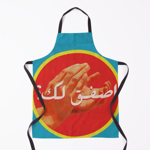 Item preview, arabic clapping expression designed and sold by peterdawood.