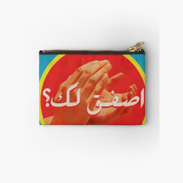Item preview, arabic clapping expression designed and sold by peterdawood.