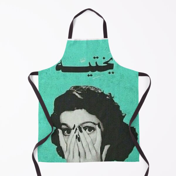 Item preview, arabic expression designed and sold by peterdawood.