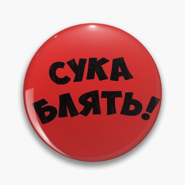Item preview, Cyka blyat designed and sold by ValentinaHramov.