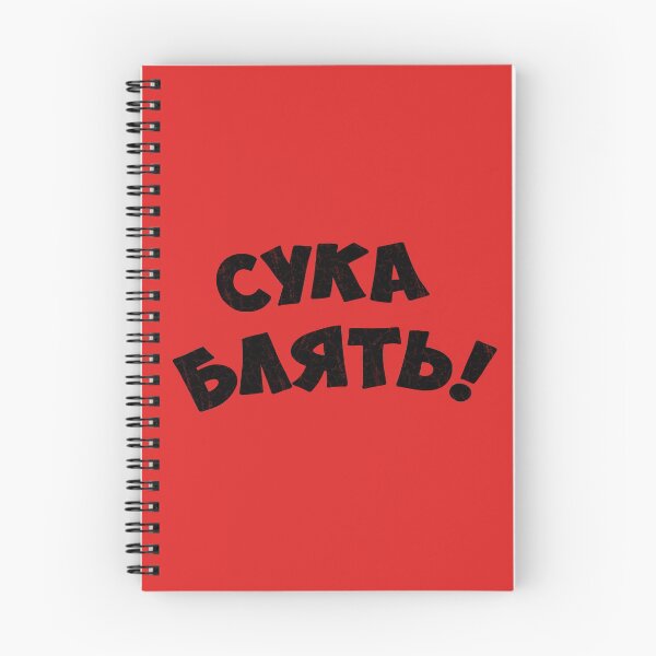 Item preview, Cyka blyat designed and sold by ValentinaHramov.