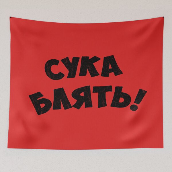 Item preview, Cyka blyat designed and sold by ValentinaHramov.